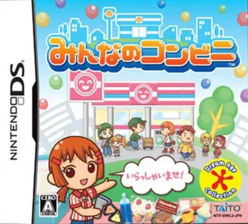 Minna no Conveni (Japan) box cover front